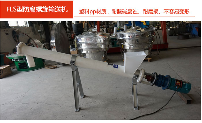 采用聚丙烯PP塑料材質(zhì)，耐腐蝕