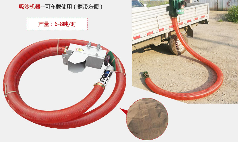 吸沙器特點：可車載使用攜帶方便。