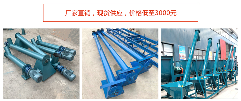 管式螺旋輸送機價格3000元起。