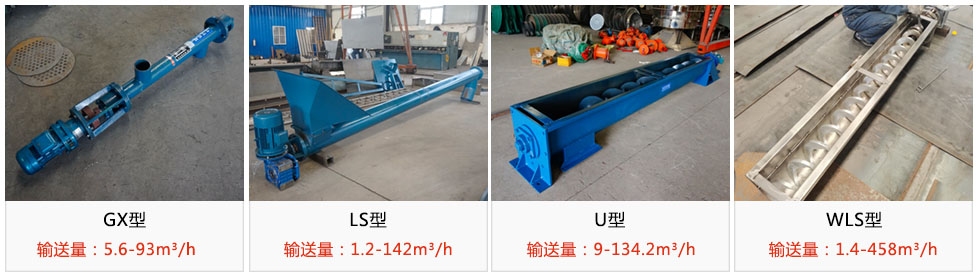 不同型號(hào)輸送量不同，價(jià)格不同